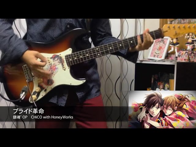 Chico With Honeyworks プライド革命 弾いてみた Pride Kakumei Guitar Cover 銀魂 Op Chords Chordify