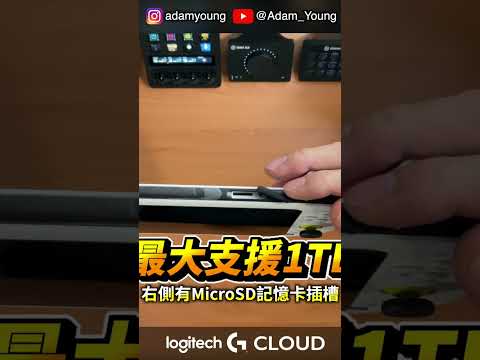 羅技 Logitech G Cloud 雲端遊戲掌機快速開箱