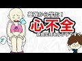 心不全とは何かを症状別に看護師が解説!