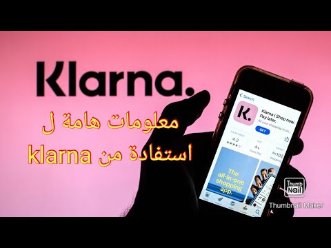 Update تأجيل دفع دون فوئد klarna