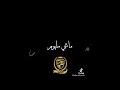 يزولو لمحان ويبقى تخمام يدور