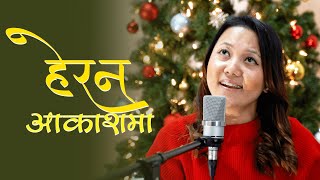 Herana Aakashma | Acoustic Cover | Lydia Rai | Nepali Christmas Song Cover