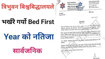 B.ed 1st Year 2082 Result Has Been Published || Result Marksheet सहित  हेर्ने तरिका सिकौ । tu result
