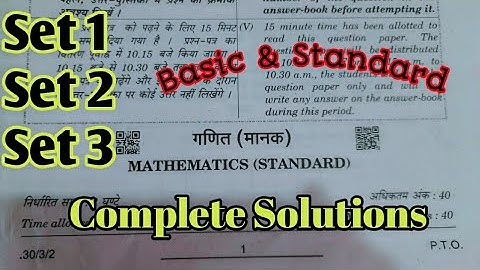 Class 10 Maths Paper Solutions 2022 | Term 2| Maths Solutions All Sets | Official Answer Key #maths