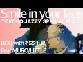 BOO with 松本千夏 Feat.MURO/LITTLE 【Smile in your face 】TOKORO JAZZY SPECIAL MIX