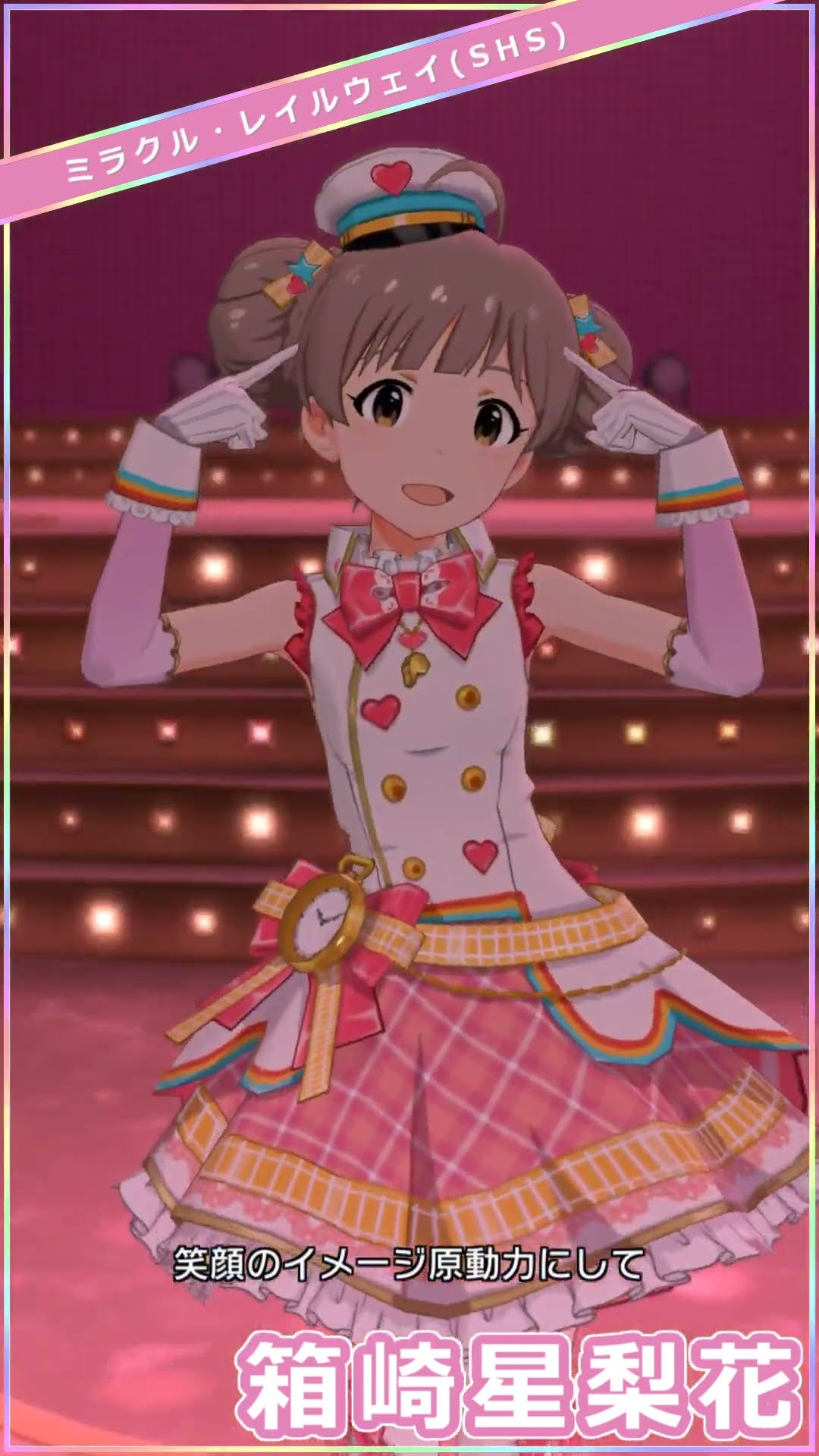 ミリシタ】SSR衣装11変化(+SHS) 箱崎星梨花「7Days A Week