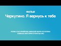 Ролик стал призёром симпатий жюри 3го потока лайфхак-лектория Открытых НКО