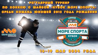 2012 г.р. | Локомотив-2004 - Янтарь | 16 Мая 2024 г. 08:30 |