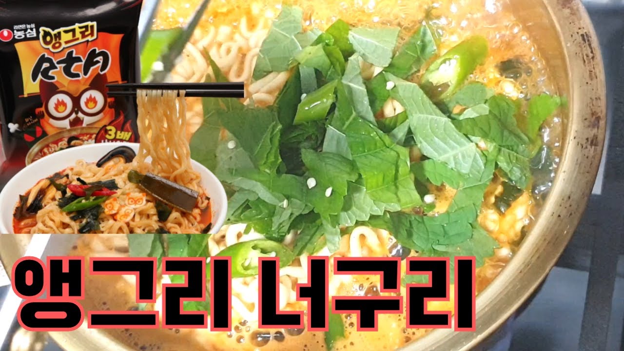 헝그리할땐 앵그리 너구리 더 맵게...(Angry RTA Ramen) - Mukbang eating & talking show ...