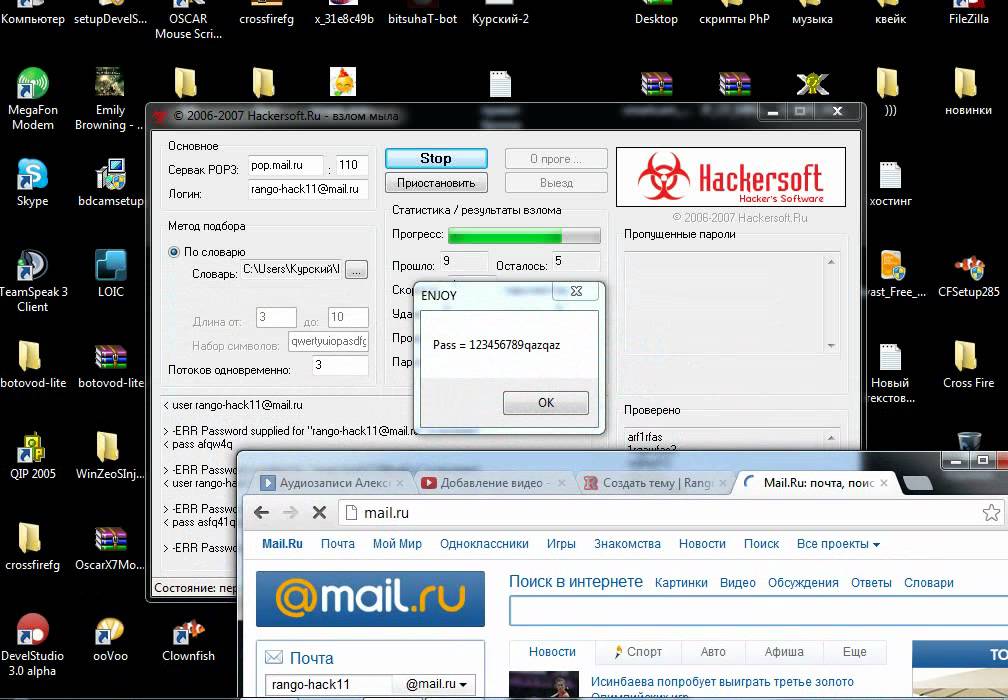 HACKERSOFT СКАЧАТЬ БЕСПЛАТНО HACKERSOFT СКАЧАТЬ БЕСПЛАТНО