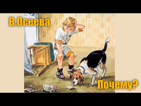 Мультфильм по книгам осеевой