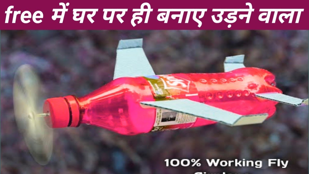 How to make a airplane from used bottle | Making airplane from plastic bottles and cardboard