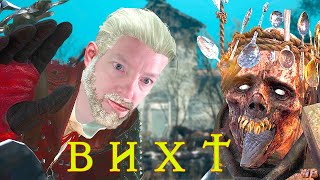 ИГРА В ЛОЖКИ ► Ведьмак 3: DLC Кровь и вино ► #9