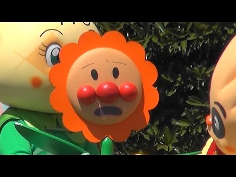 アンパンマンショー みんなでさがそう ゆめの花 Anpanman Show Youtube