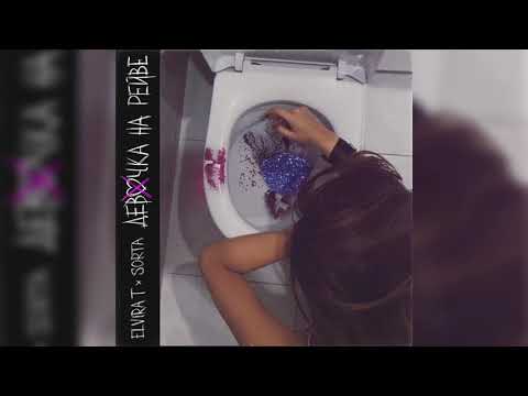 Elvira T feat Sorta - Девочка на рейве