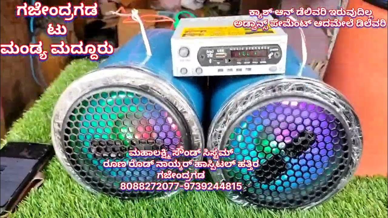 new trending speaker Box sound system box full set speaker Box tractor