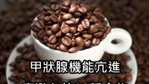越吃脖子越腫！「甲亢」、「甲減」分別不能吃這10種食物，你都清楚了嗎？ - 天天要聞