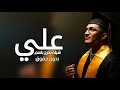 شيلة تخرج 2024 مجانيه نفتخر فيك شيلات تخرج حماسيه 2024 بدون حقوق