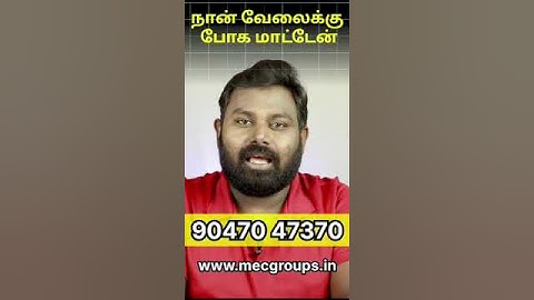 #reasons #for #not #going #to #job | MEC Groups | Kabilan Kumaravadivel