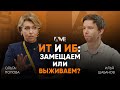 Импортозамещение в ИБ: как завоевать доверие заказчиков?