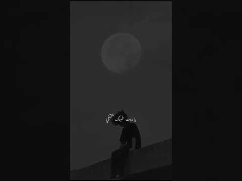 عم انطفي يايت طيفك يختفي تصميم فيديوهات اغاني تصميم ستوري انستا