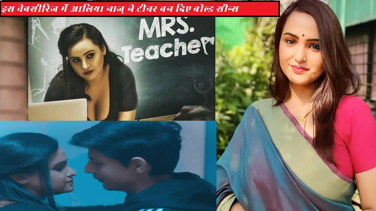 Miss Teacher' à¤µà¥‡à¤¬ à¤¸à¥€à¤°à¥€à¤œ à¤®à¥‡à¤‚ Aliya Naaz à¤•à¥‡ Hot Scenes à¤¦à¥‡à¤– Tuition à¤ªà¤¢à¤¼à¤¨à¤¾ à¤›à¥‹à¤¡à¤¼  à¤šà¥à¤•à¥‡ à¤¹à¥ˆà¤‚ à¤•à¤ˆ à¤¸à¥à¤Ÿà¥‚à¤¡à¥‡à¤‚à¤Ÿà¥à¤¸ - YouTube