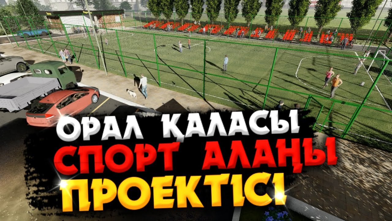 Гранты на спортивные проекты