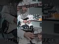 なんか弾いてよ&rarr;これを弾けばOK #guitar #弾いてみた