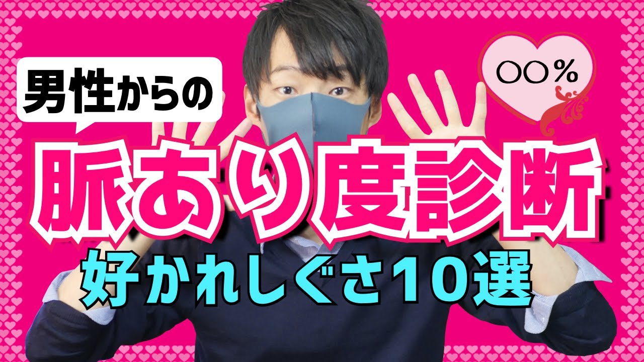 200以上 脈 アリ 度 診断 106629