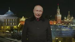 2022 год Владимир Путин Новогоднее обращение к гражданам России