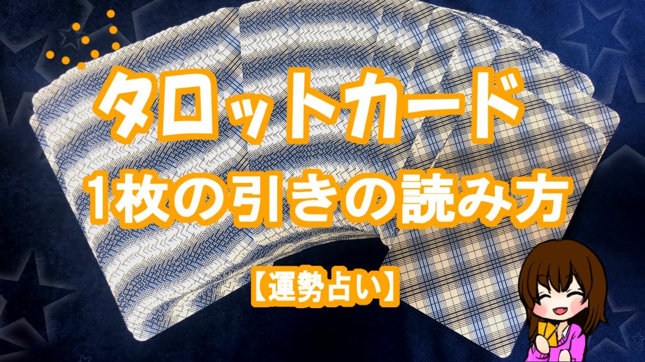 タロットカード カップの８の意味 相手の気持ち 恋愛 仕事 ステップアップブログ