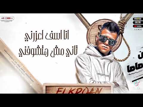 كنتي عزيزه بقتي رخيصاا عصام صاصا الكروان 2023