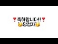 🥳❣당첨자 발표!!❣🥳 - 다음 이벤트 있어요!☺️ / 앞으로 이벤트 많을 예정 - 4월달 이벤트 준비중!!☺️