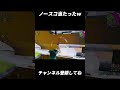 ノースコえぐいｗ【フォートナイト/Fortnite】#shorts #fortnite #フォートナイト #og #reboot #フリービルド #キル集 #highlights