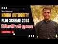 Noida authority plots scheme 2024 unlock your dream home