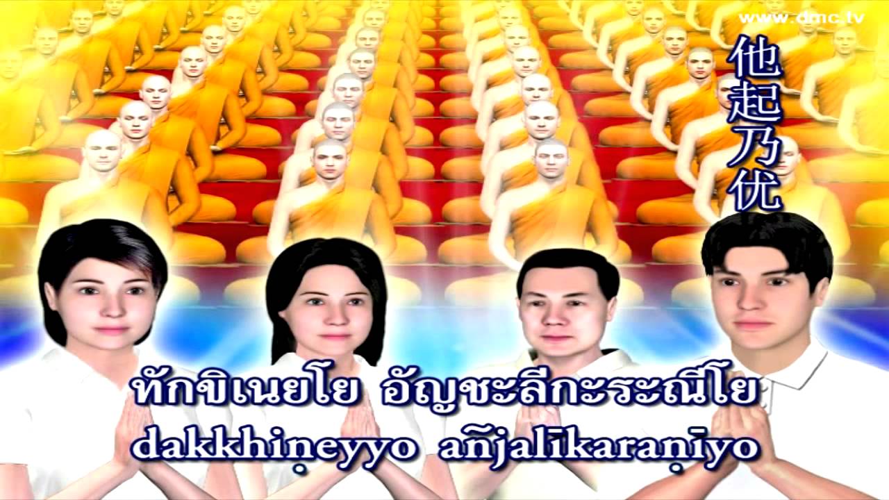 บทสวดมนต์ทำวัตรเช้า