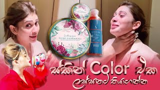Piumi Night Skin Care Routine with Lollia Ceylon