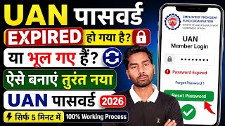UAN Password भूल गए? 😳 तुरंत Reset करें | EPFO New Password Trick 2026 | By Technical Suraj | 