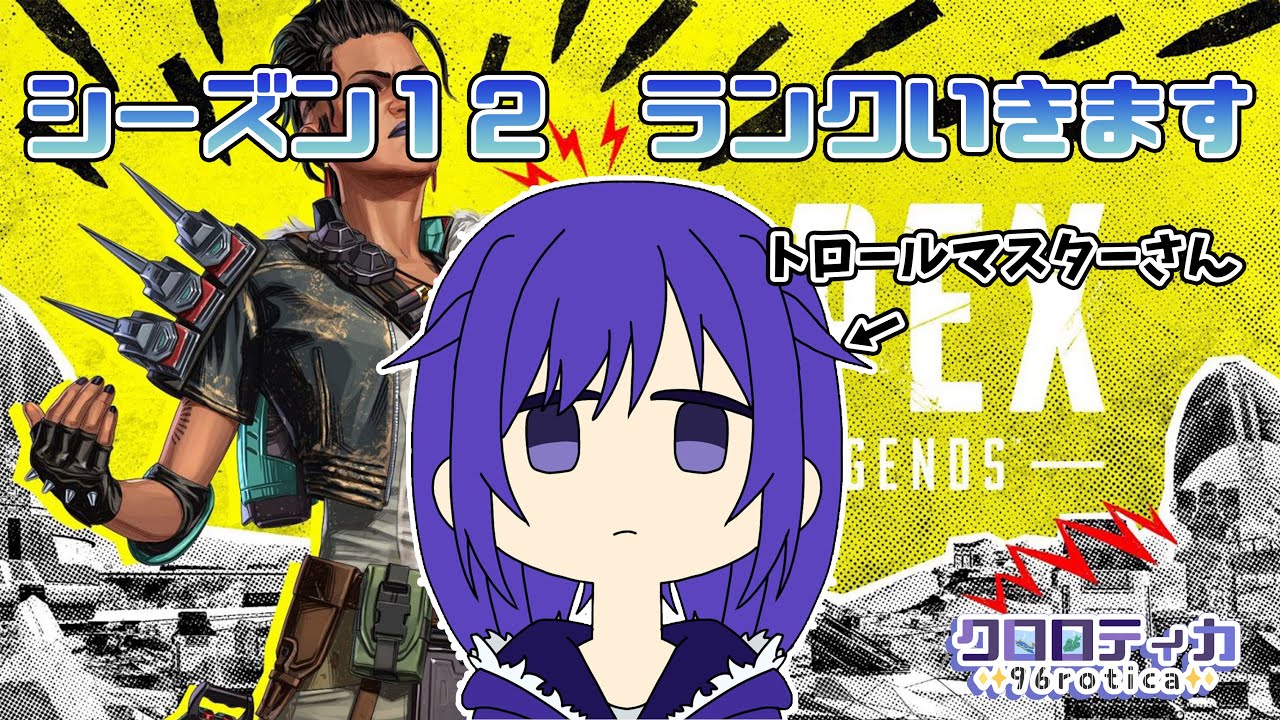 Apex Legends シーズン12ランク配信 Stl帰還編 w 朝陽レイ 桃城くう 個人vtuber Youtube Apex Legends シーズン12ランク配信 Stl帰還編 w 朝陽レイ 桃城くう 個人vtuber Youtube