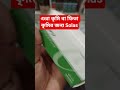 গুড়া কৃমি বা ফিতা কৃমিনাশকে #Solas খাওয়ান| #shortvideo #medicine @OpsoninPharmaLimited