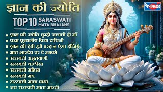 नॉनस्टॉप सरस्वती माता भजन | Nonstop Saraswati Mata Bhajans | Saraswati Bhajan @bhajanindia