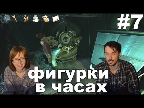 Чёрные паруса Корабль призрак Black Sails Das Geisterschiff прохождение│ФИГУРКИ В ЧАСАХ│#7