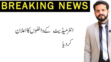 INTERMDIATE ADMISSIONS BISE PUNJAB 2023|SIR M AHMAD NAZEER