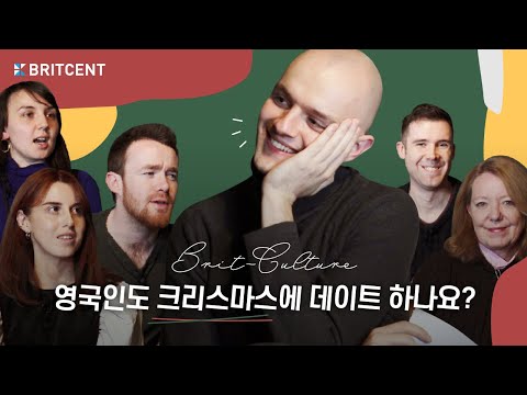 <strong>영국인도</strong> 크리스마스에 데이트를 할까요? | 영국의 크리스마스