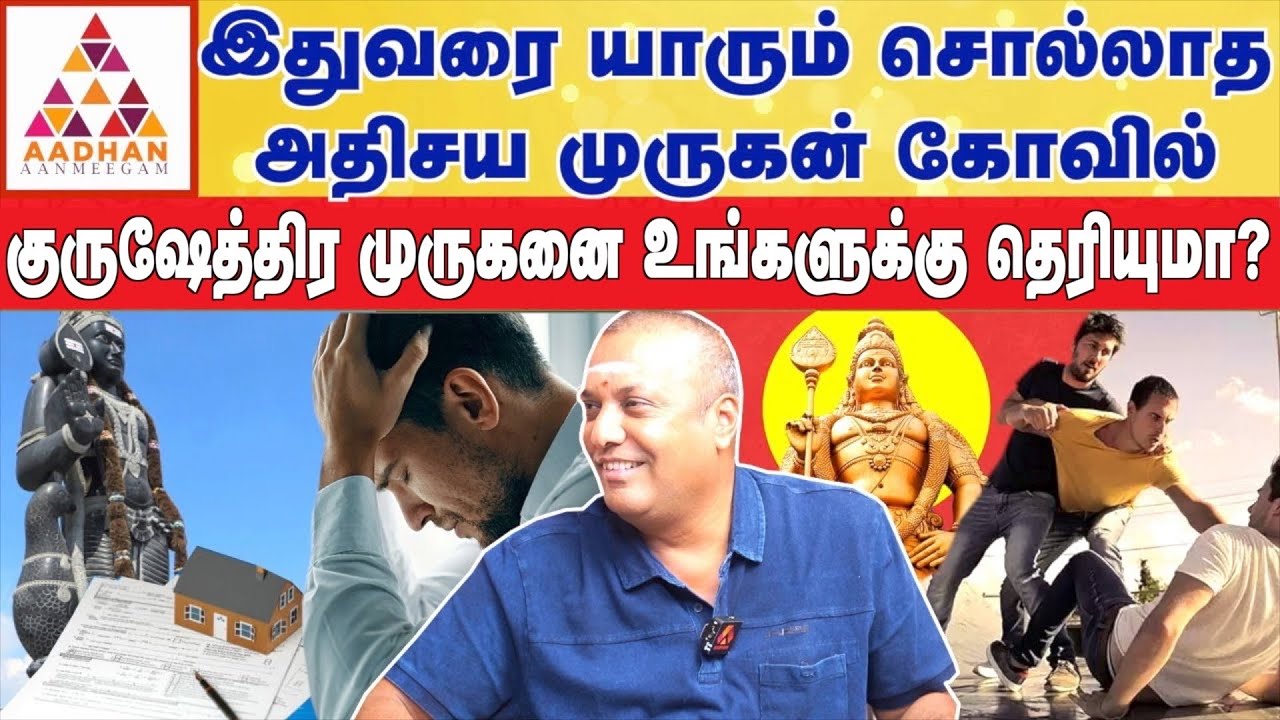 எதிரியை வெல்லும் அதிசய முருகன் தெரியுமா? |  Covai Pandit Vijay #பரிகாரம் #vijaypandit