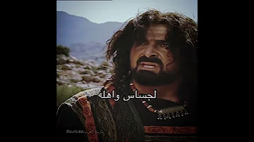 الزير سالم يهدد بني بكر في عقر دارهم بعد مقتل كليب على يد جساس 