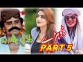 Jalal chandio siraiki dohary  dohira part 5