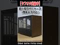 【ヤフオク出品中】超小型自作PCケース(簡易水冷対応)第二弾