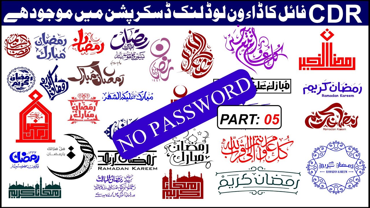 Ramadan mubarak in arabic calligraphy text copy and paste calligraphy vector free download Part 5