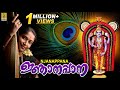   guruvayoorappa devotional song  sung by jayashree rajeev  njanappana